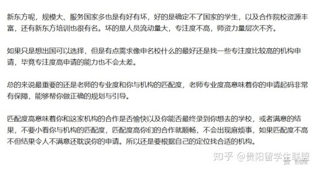 分享|親身體驗(yàn) 深扒貴陽(yáng)留學(xué)中介虛實(shí)